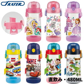 楽天市場 子供用水筒 マグボトル 種類 水筒 マグボトル 人気ランキング1位 売れ筋商品 楽天市場 子供用水筒 マグボトル 種類 水筒 マグボトル 人気ランキング1位 売れ筋商品